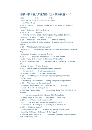 新教材新目标八年级英语