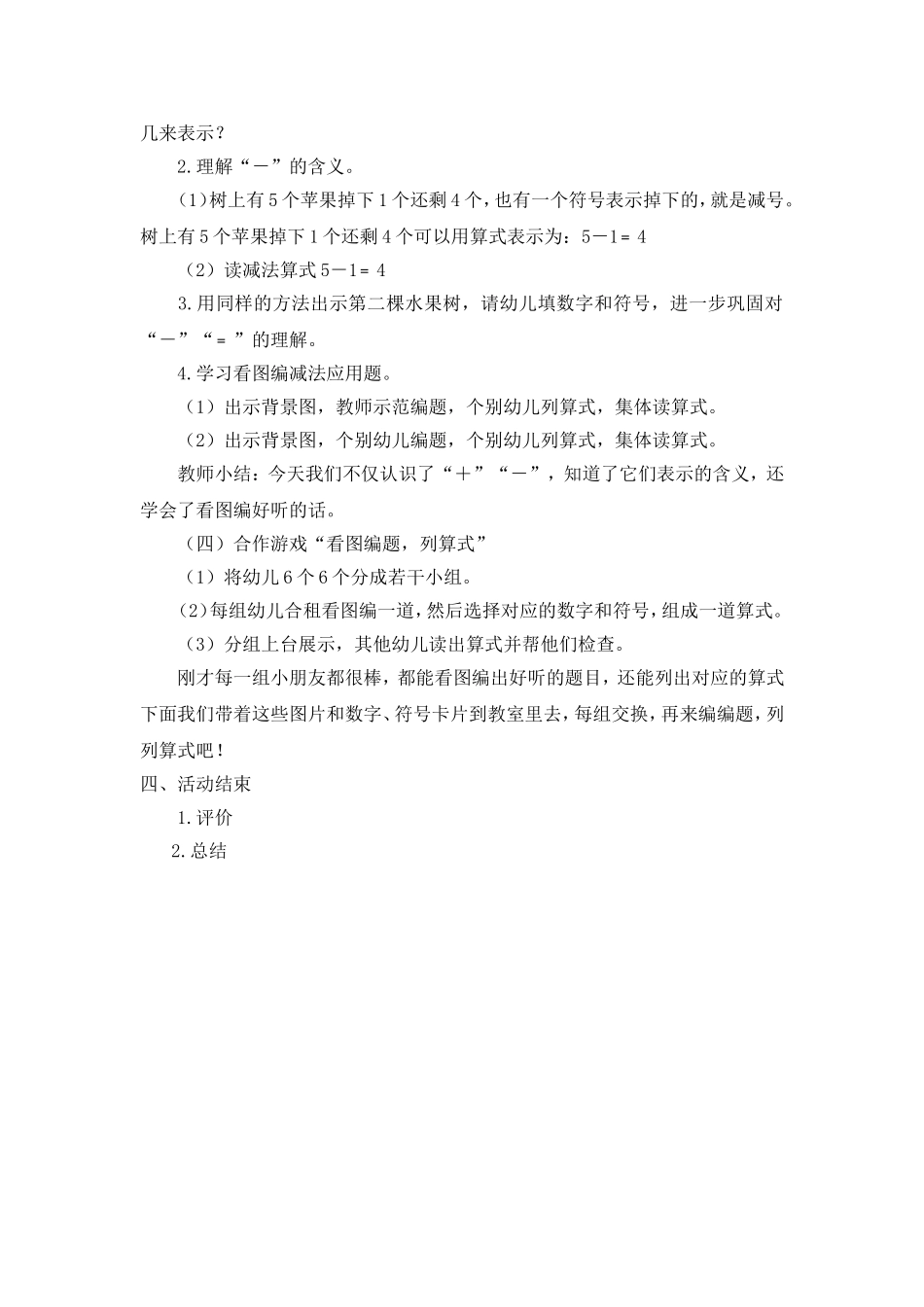 看图编题 (2)_第2页