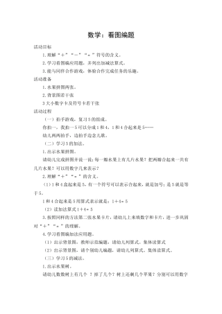 看图编题 (2)