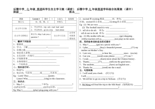 冀教版七年级英语下册第1课