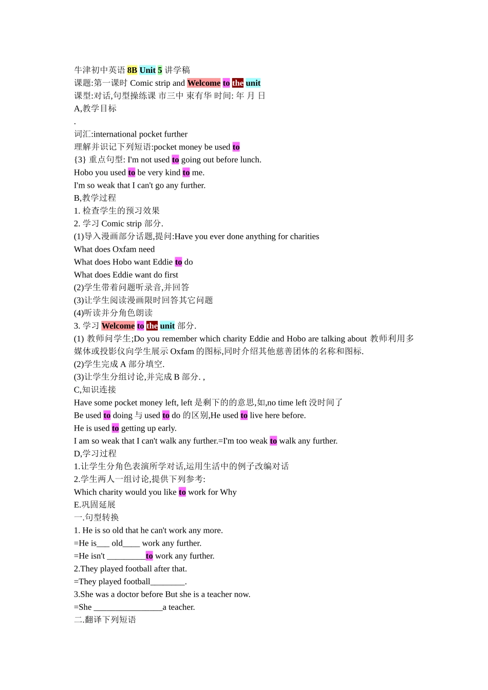 牛津初中英语8BUnit5讲学稿_第1页