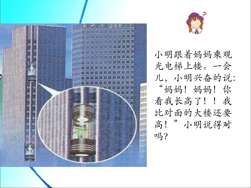 生活中的平移八年级上北师大版_第2页