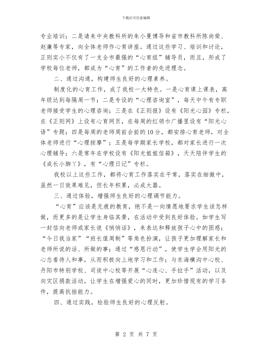 党员示范岗情况汇报与党员示范岗承诺书2篇汇编_第2页