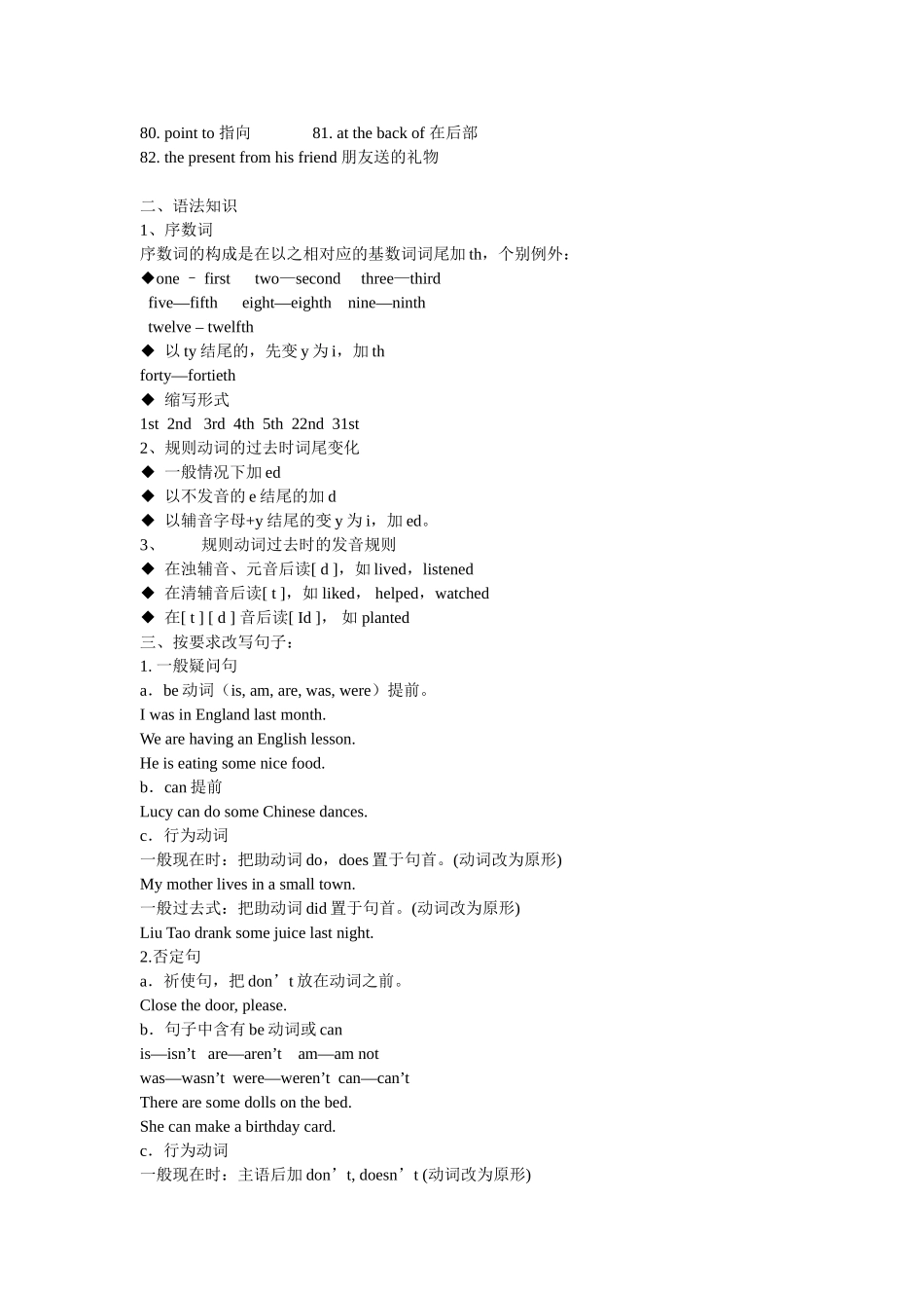 小学英语6A复习提纲_第2页