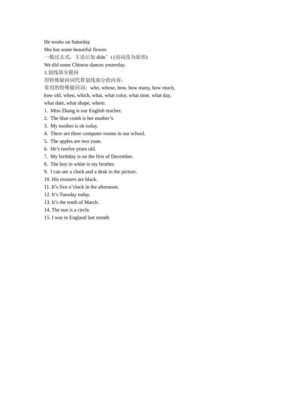 小学英语6A复习提纲_第3页