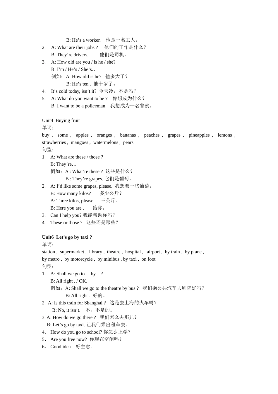 牛津小学英语4B重点单词与句型归纳_第2页