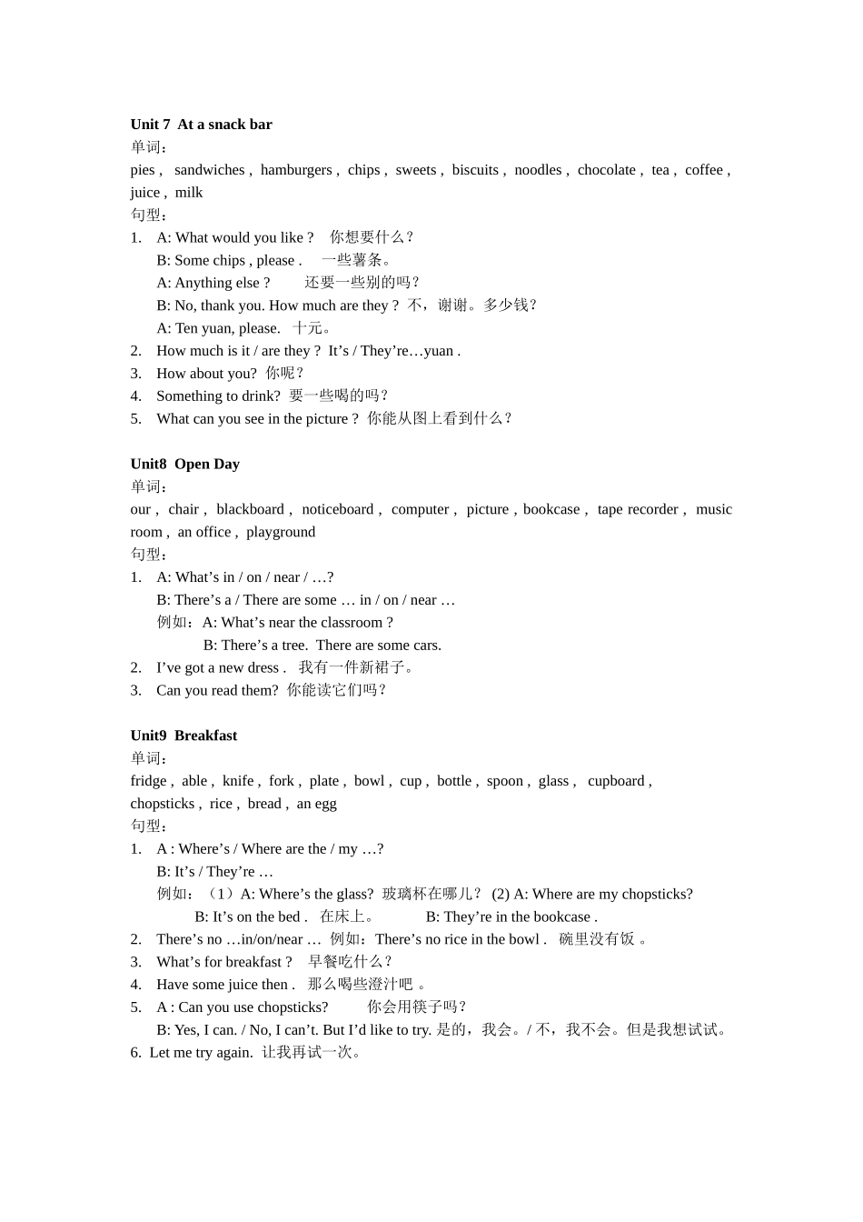 牛津小学英语4B重点单词与句型归纳_第3页