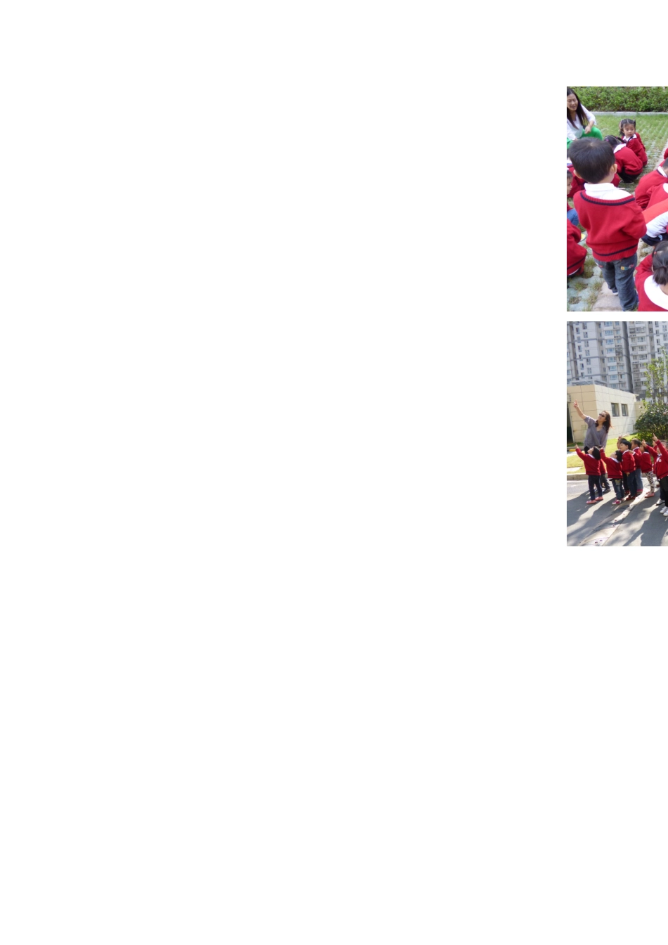 小班年级组活动方案：悦诚小区，我的家_第3页