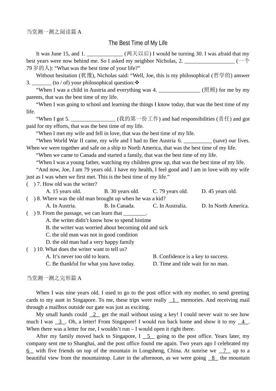 当堂测一测阅读A完形A_第1页