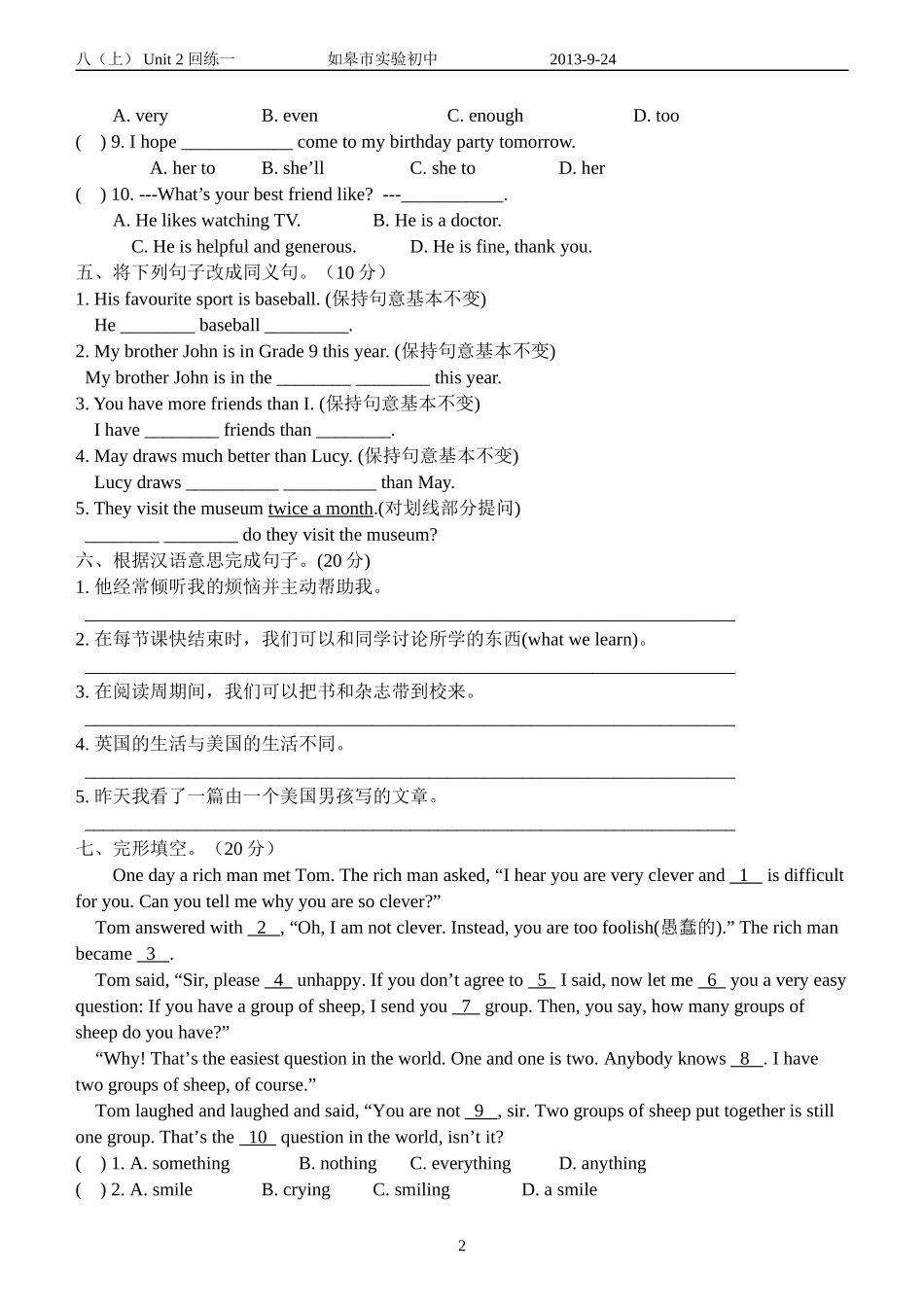 八（上）Unit2testone_第2页