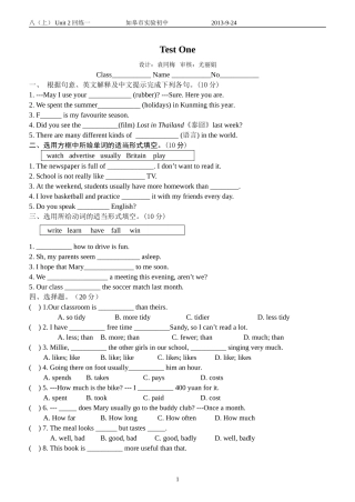 八（上）Unit2testone