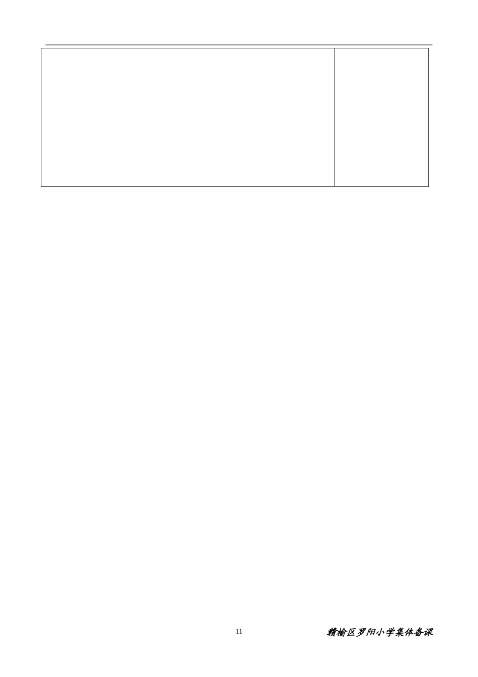 新苏教版三上第一单元4_第3页