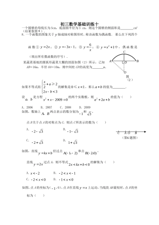 周五基础训练（10）