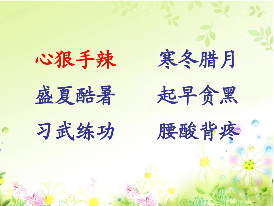 沉香救母一课件_第3页