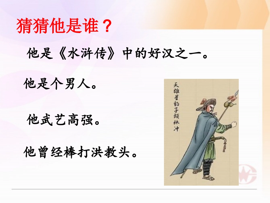 彭德怀和他的大黑骡子()_第2页
