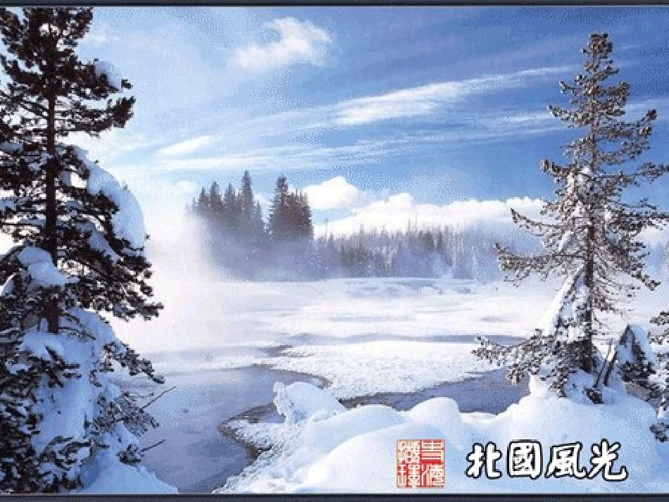 六语期末复习（诵读篇）_第3页