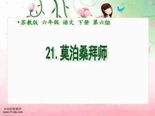《莫泊桑拜师》01