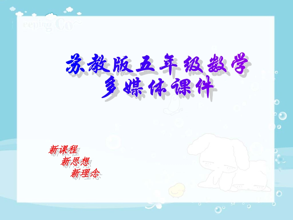 用计算器探索规律 (2)_第1页