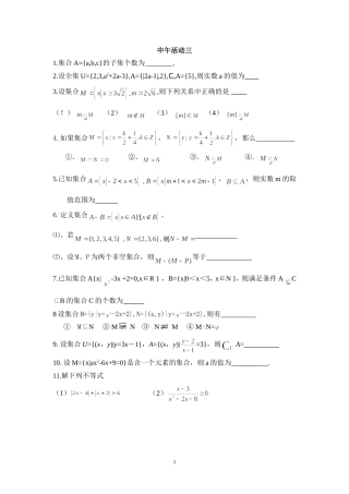 中午活动3-4