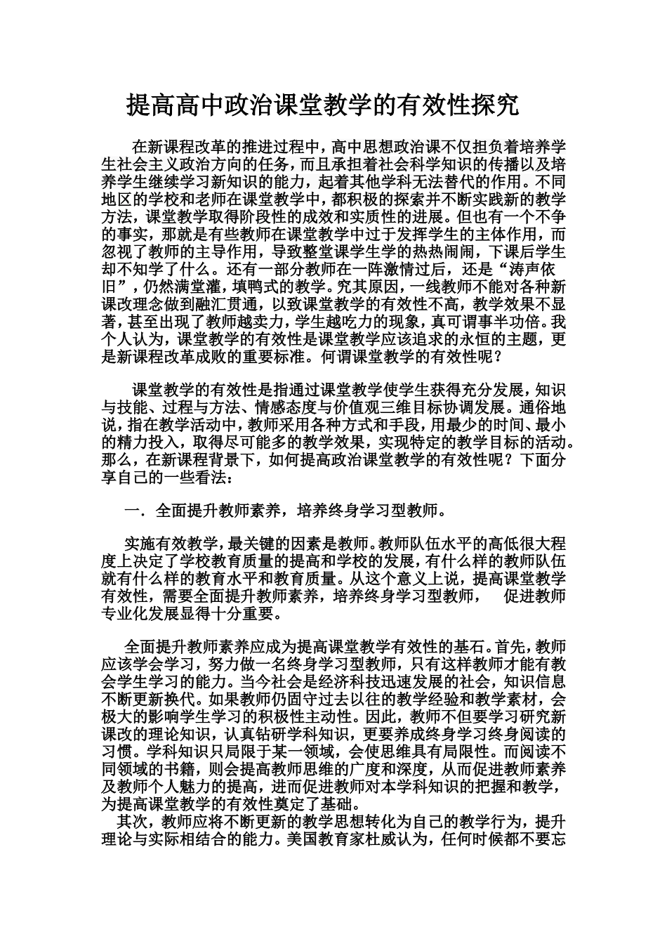 2015论文发表_第1页