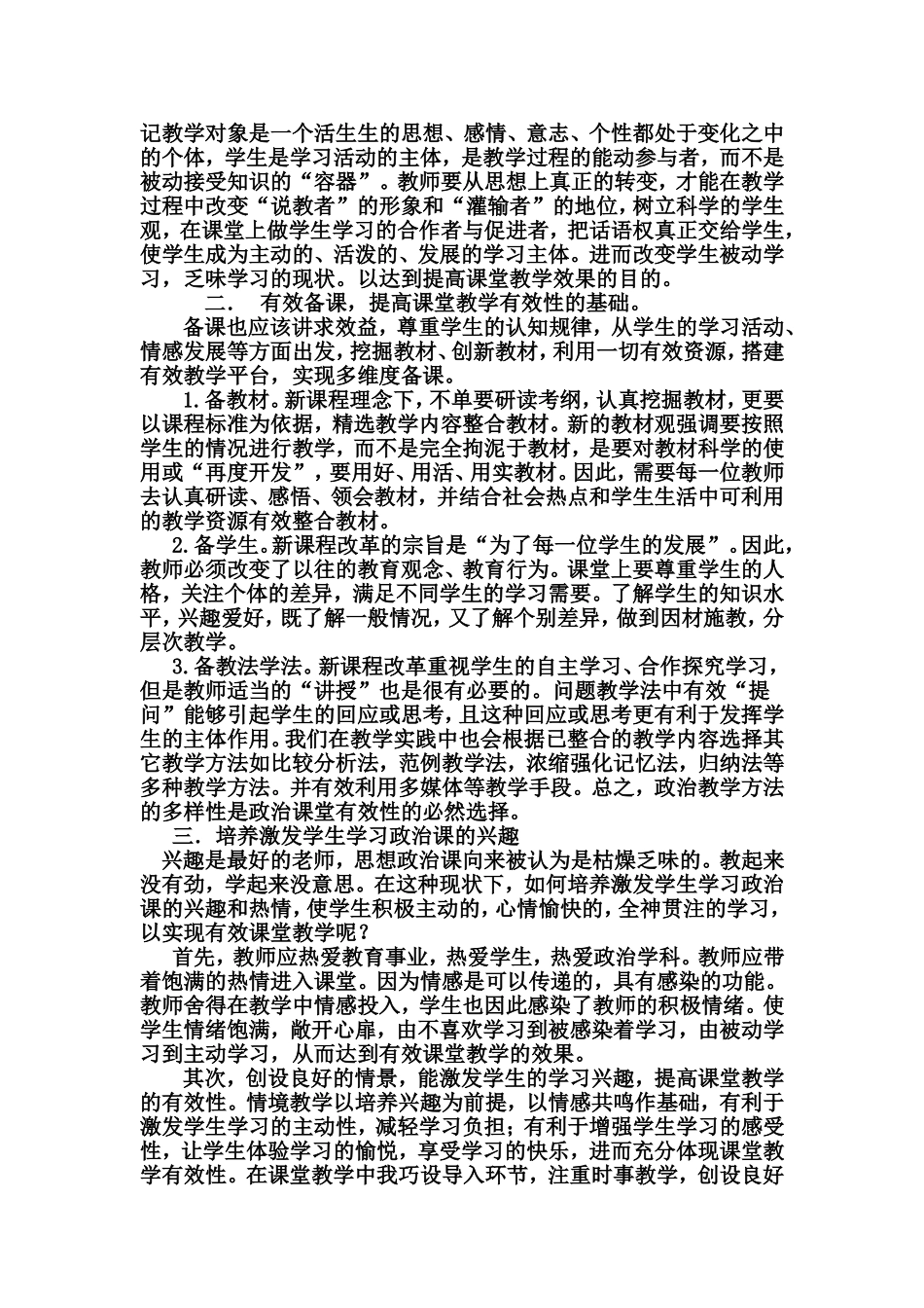 2015论文发表_第2页