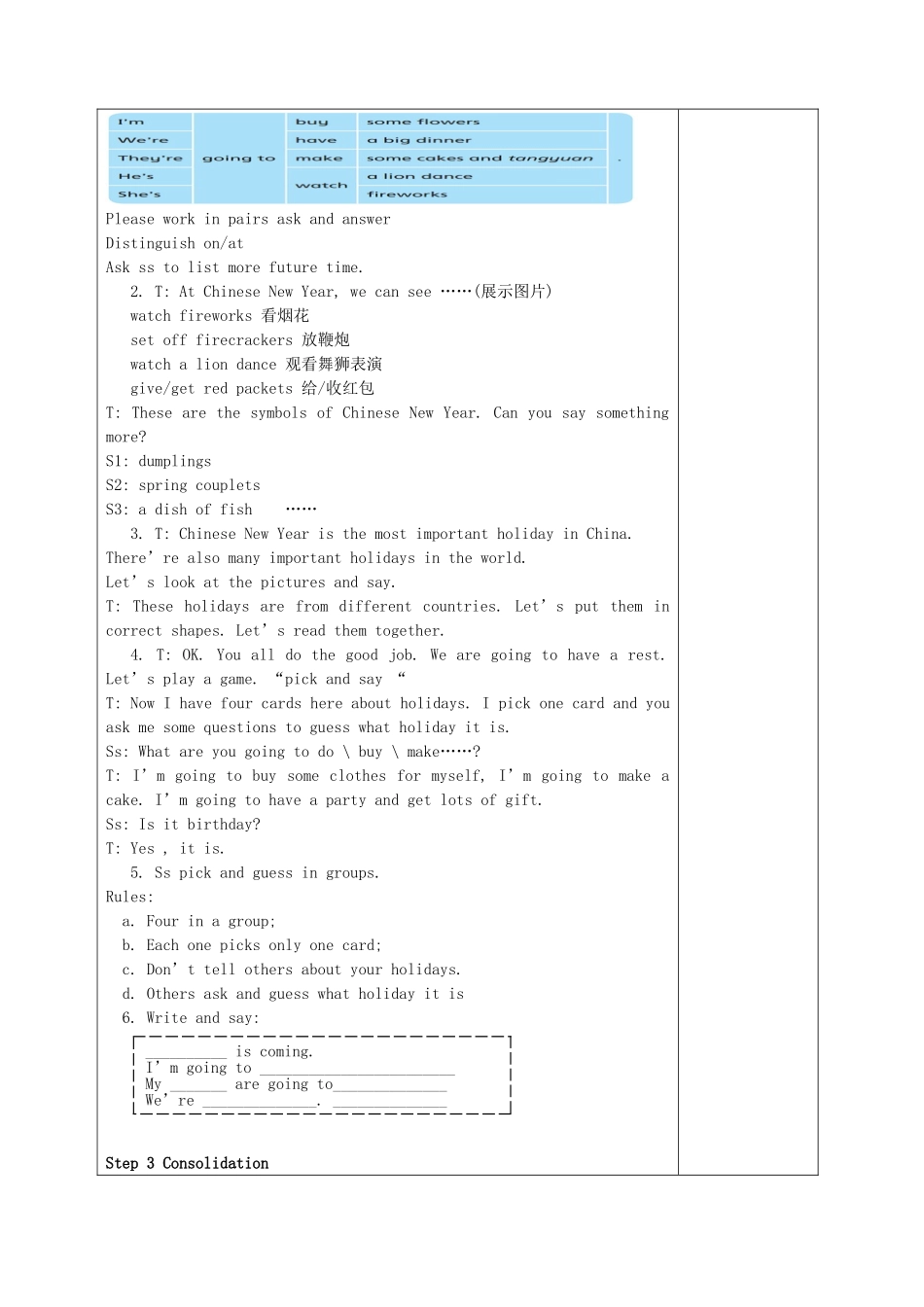 六上Unit8第二课时_第2页