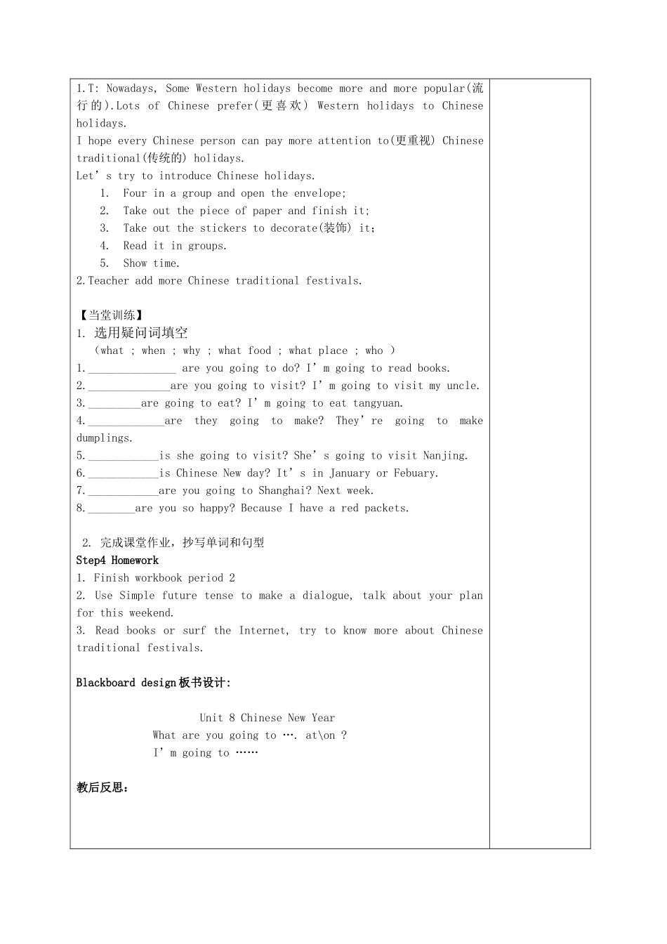 六上Unit8第二课时_第3页