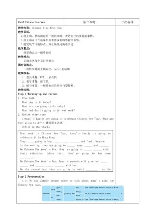 六上Unit8第二课时