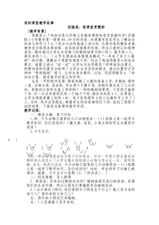 得数是6、7的加1