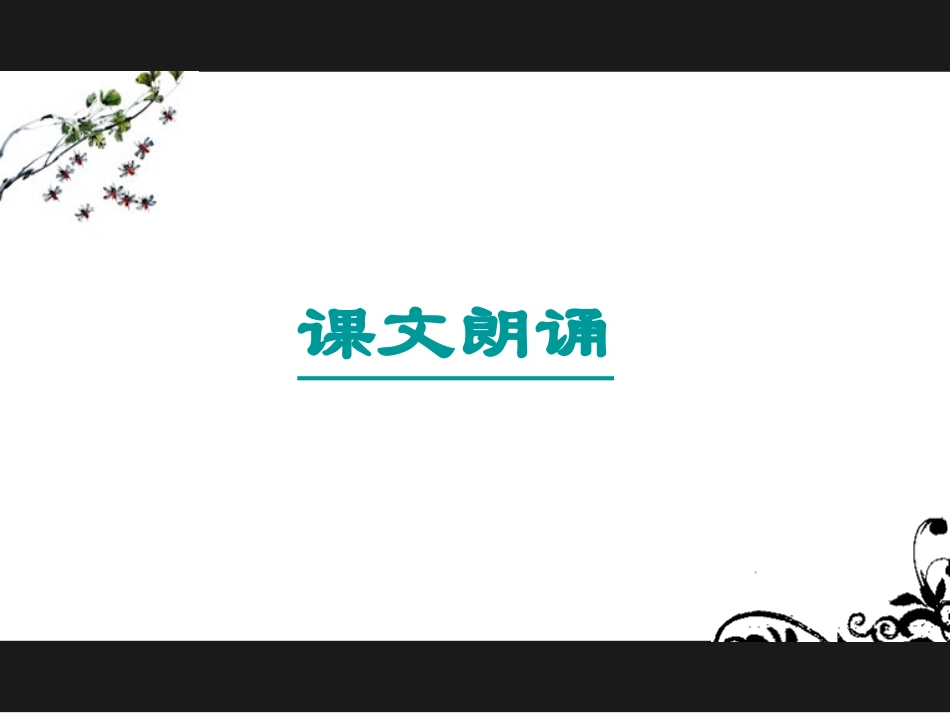 《短歌行》课件_第3页