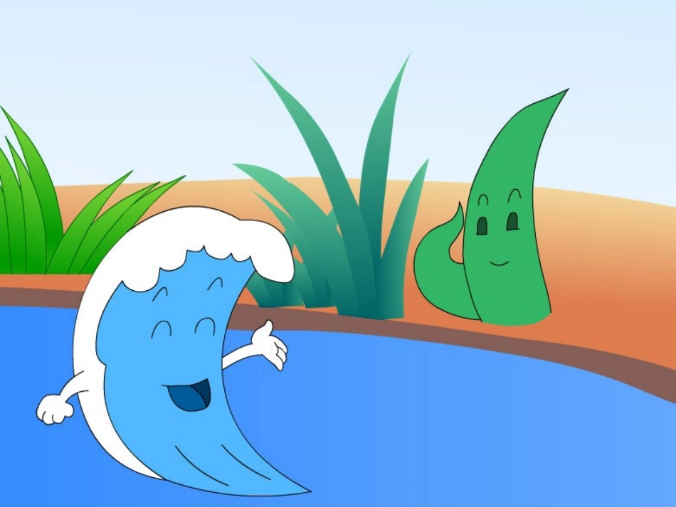 《小河与青草》课件_第2页