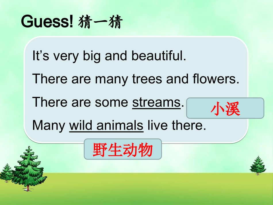 小女孩和三只熊_第2页