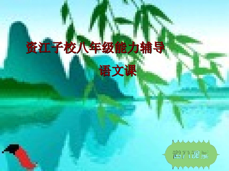 作文开头和结尾_第1页