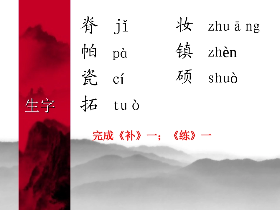 我们爱你啊，中国(xin)_第3页