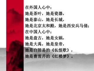 我们爱你啊，中国(xin)