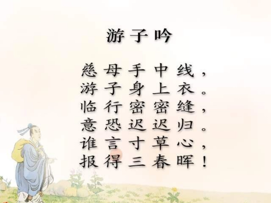 母亲的恩情 (2)_第2页