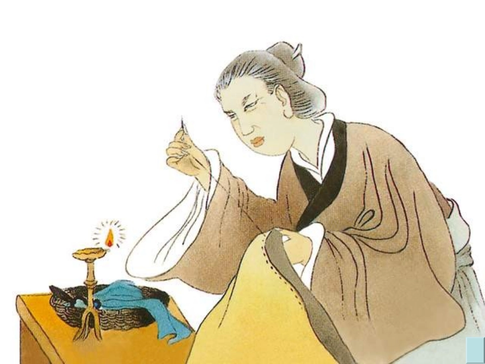 母亲的恩情 (2)_第3页