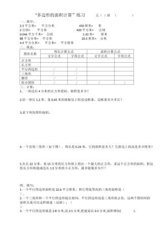 多边形的面积计算