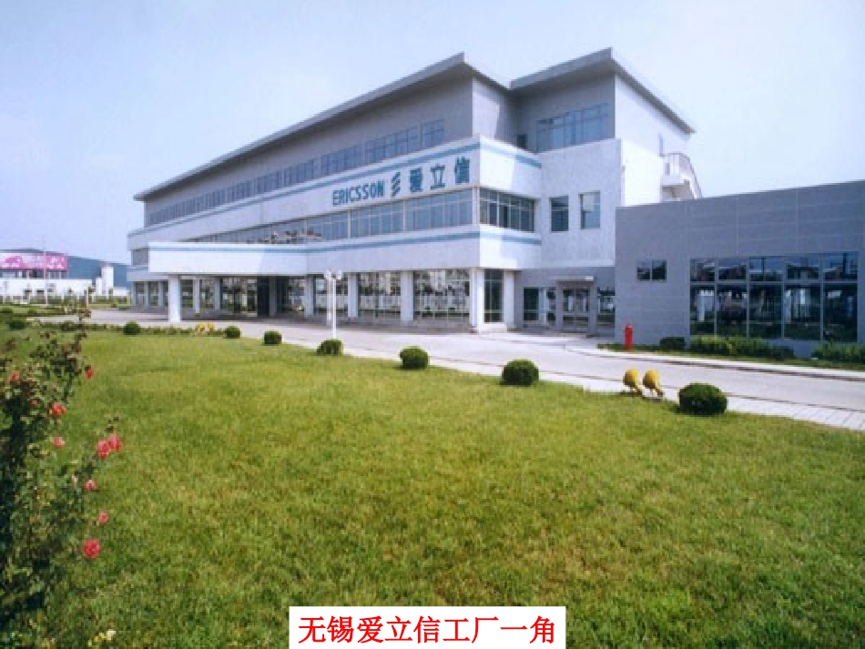 产业转移课件z_第2页