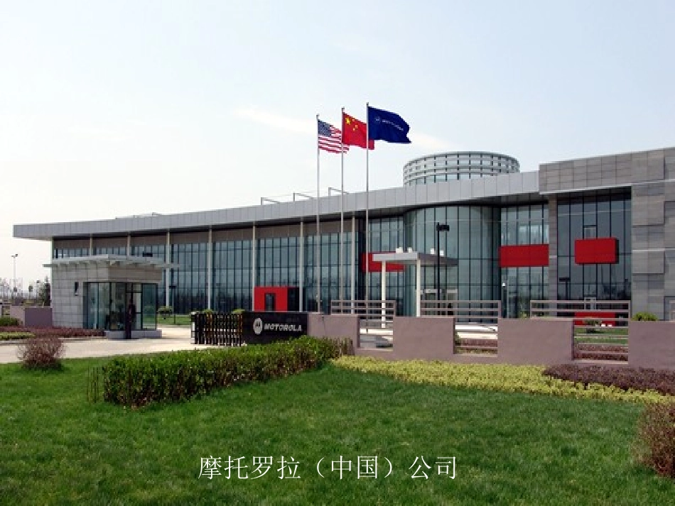 产业转移课件z_第3页