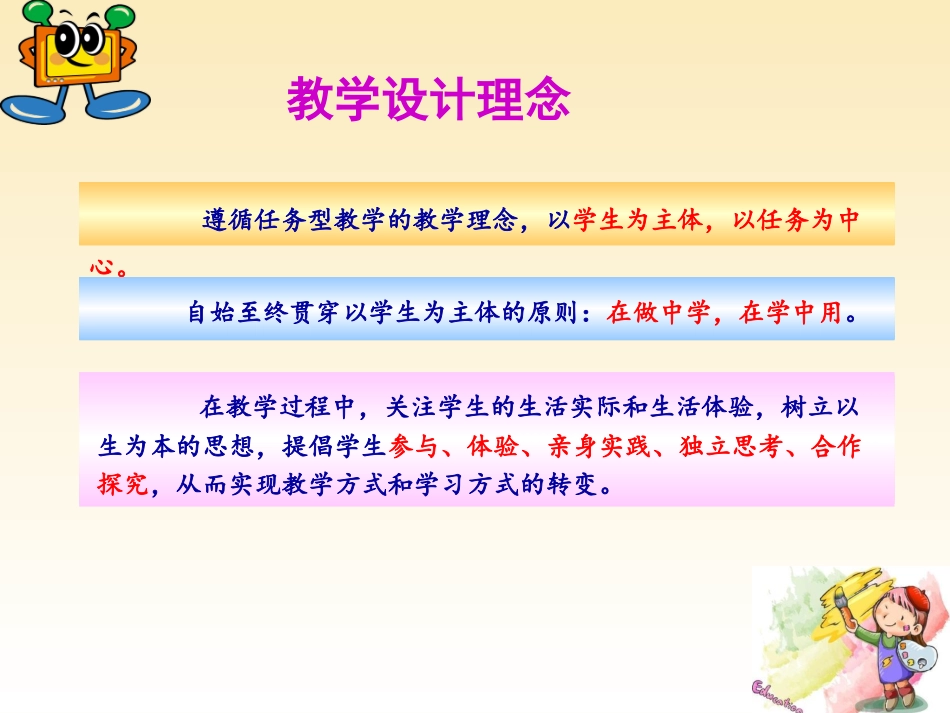 漂亮的瓶子金陵小学谭军_第2页