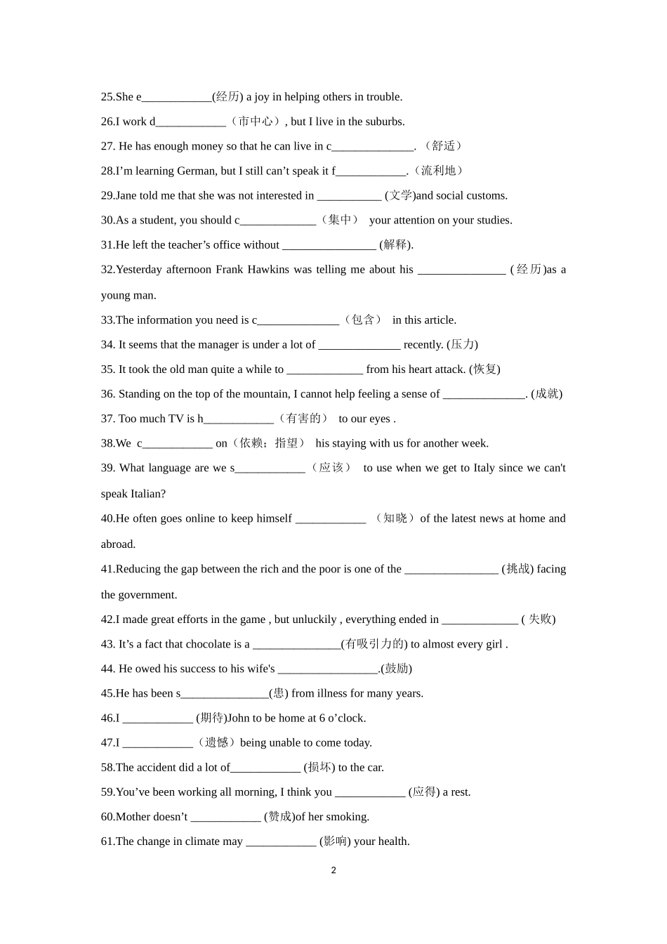 模块一单词拼写复习_第2页