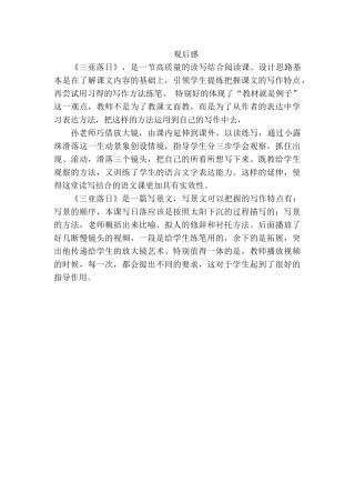 三亚落日观后感