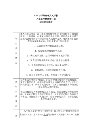 2015下学期湘骏文武学3