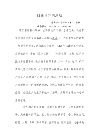 日新月异的港城