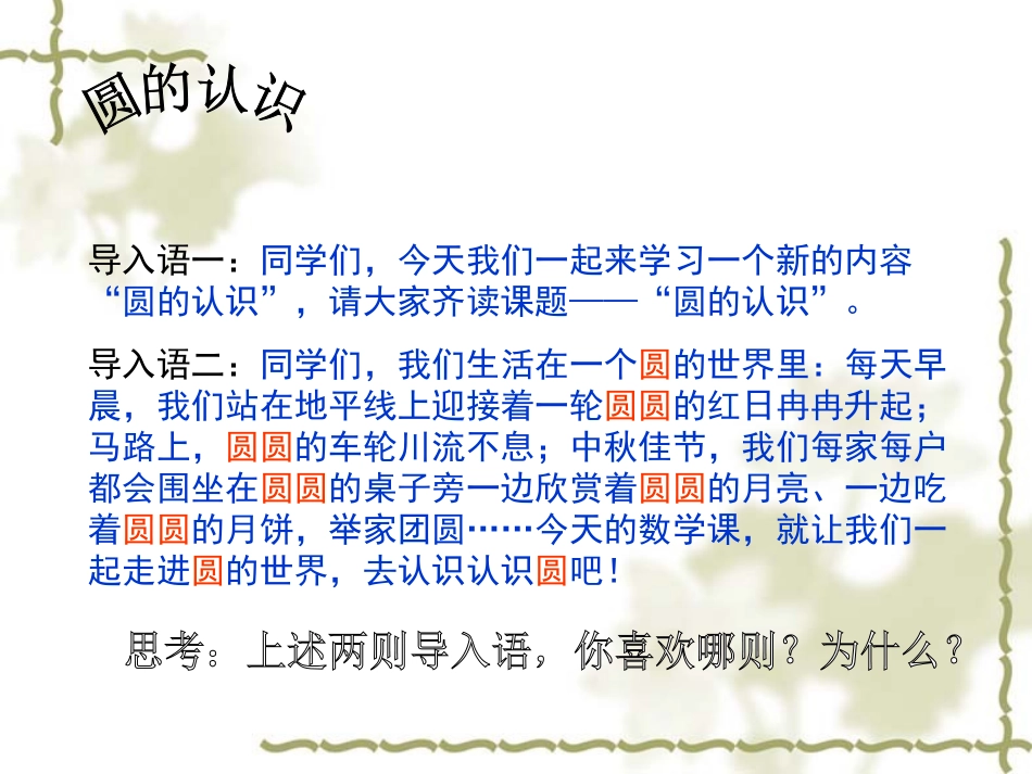 作文开头训练_第2页