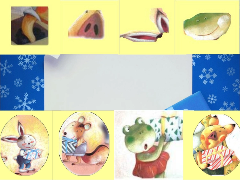 小班《老鼠阿姨的礼物》课件_第2页