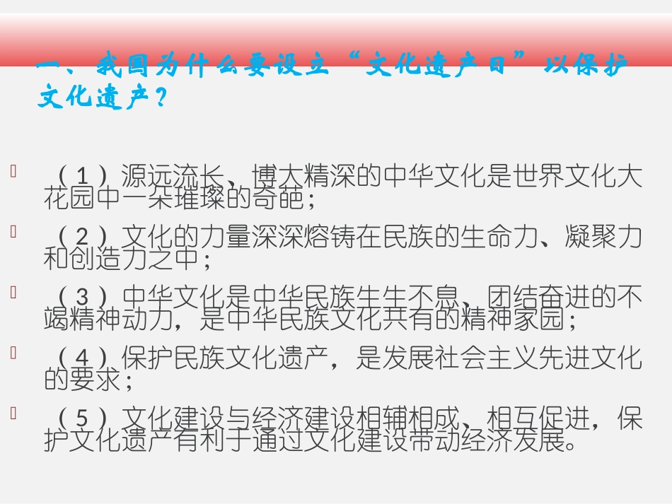 复兴共迎——丝绸之路新的机遇_第3页