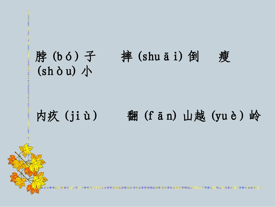 第一次抱母亲 (2)_第2页