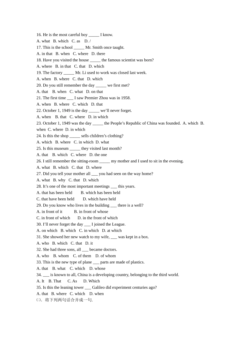 定语从句讲解与练习1_第3页